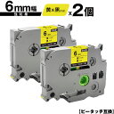 ブラザー用 ピータッチ TZe-611 TZe-S611 6mm 黄テープ 黒文字 強粘着 2個セット 互換ラベル テープカートリッジ テープカセット TZe ...