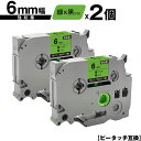 ブラザー用 ピータッチ TZe-711 TZe-S711 6mm 緑テープ 黒文字 強粘着 2個セット 互換ラベル テープカートリッジ テープカセット TZe ...