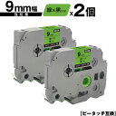 ブラザー用 ピータッチ TZe-721 TZe-S721 9mm 緑テープ 黒文字 強粘着 2個セット 互換ラベル テープカートリッジ テープカセット TZe ...