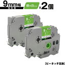 ブラザー用 ピータッチ TZe-725 TZe-S725 9mm 緑テープ 白文字 強粘着 2個セット 互換ラベル テープカートリッジ テープカセット TZe ...