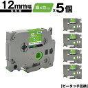 ブラザー用 ピータッチ TZe-735 TZe-S735 12mm 緑テープ 白文字 強粘着 5個セット 互換ラベル テープカートリッジ テープカセット TZe...