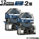 訳あり【艶あり 手書き不可】 キングジム用 テプラ PRO SB12NS 12mm ネイビーテープ 白文字 強粘着 マット 2個セット 互換テープ テプラPRO用 テープカートリッジ メール便 送料無料 SR-R7900P SR-R980 SR970 SR950 SR930 SR920 SR910 SR900 SR828 SR818 SR750 SR5900P