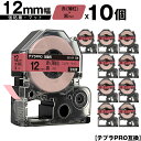 訳あり【艶あり 手書き不可】 キングジム用 テプラ PRO SB12R 12mm 赤 薄紅テープ 黒文字 強粘着 マット 10個セット 互換テープ テプラPRO用 テープカートリッジ メール便 送料無料 SR-R7900P SR-R980 SR970 SR950 SR930 SR920 SR910 SR900 SR828 SR818 SR750 SR5900P