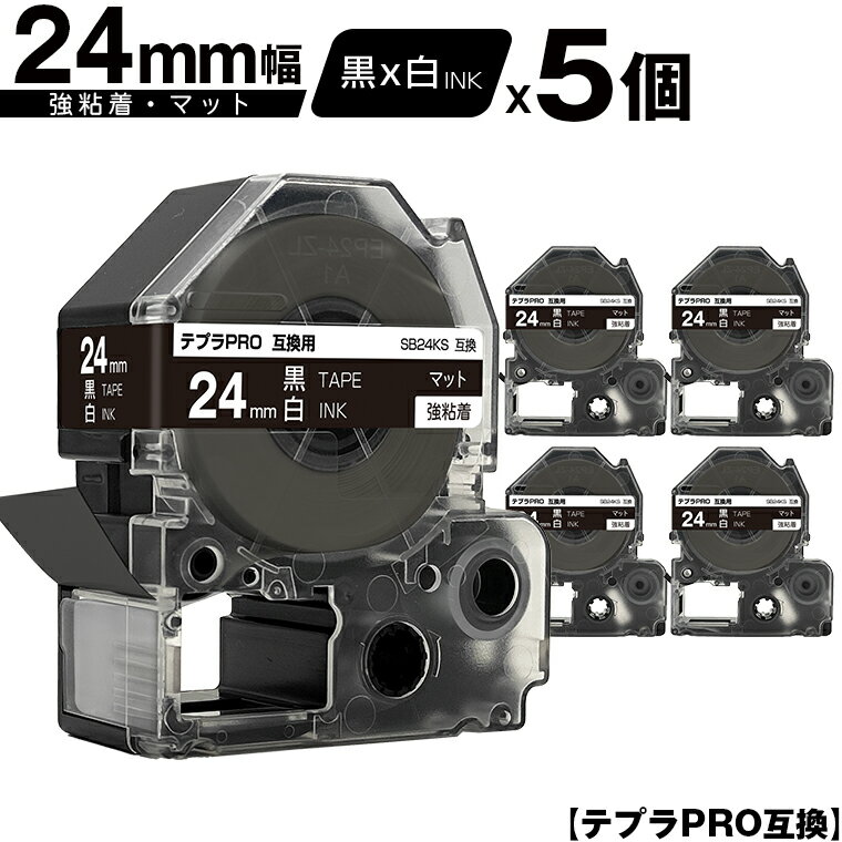 キングジム用 テプラ PRO SB24KS 24mm 黒