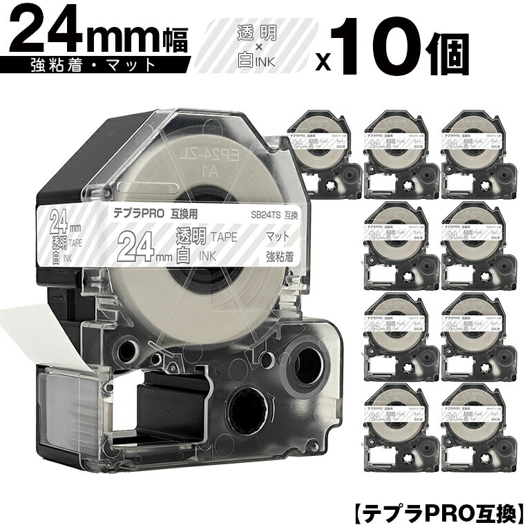 キングジム用 テプラ PRO SB24TS 24mm 透