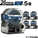 訳あり【艶あり 手書き不可】 キングジム用 テプラ PRO SB36NS 36mm ネイビーテープ 白文字 強粘着 マット 5個セット 互換テープ テプラPRO用 テープカートリッジ 宅配便 送料無料 SR-R7900P SR-R980 SR970 SR950 SR930 SR920 SR910 SR900 SR828 SR818 SR750 SR5900P SR3900P