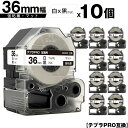 訳あり【艶あり 手書き不可】 キングジム用 テプラ PRO SB36S 36mm 白テープ 黒文字 強粘着 マット 10個セット 互換テープ テプラPRO用 テープカートリッジ 宅配便 送料無料 SR-R7900P SR-R980 SR970 SR950 SR930 SR920 SR910 SR900 SR828 SR818 SR750 SR5900P SR3900P