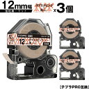 キングジム用 テプラ PRO SBM12P 12mm ダマスクピンクテープ 黒文字 強粘着 マット 3個セット 互換テープ テプラPRO用 テープカートリッジ メール便 送料無料 SR-R7900P SR-R980 SR970 SR950 SR930 SR920 SR910 SR900 SR828 SR818 SR750 SR5900P SR3900P SR-PBW1 SR-GL2