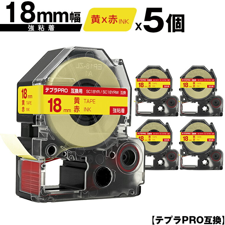 キングジム用 テプラ PRO SC18YR SC18YRW 
