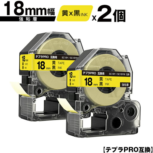 キングジム用 テプラ PRO SC18Y SC18YW 18mm 黄テープ 黒文字 強粘着 2個セット 互換テープ テプラPRO用 テープカートリッジ メール便 送料無料 SR-R7900P SR-R980 SR970 SR950 SR930 SR920 SR910 SR900 SR828 SR818 SR750 SR5900P SR3900P SR717 SR710 SR707 キングジム用 テプラ PRO SC18Y SC18YW 18mm 黄テープ 黒文字 強粘着 2個セット 互換テープ テプラPRO用 テープカートリッジ メール便 送料無料 SR-R7900P SR-R980 SR970 SR950 SR930 SR920 SR910 SR900 SR828 SR818 SR750 SR5900P SR3900P SR717 SR710 SR707