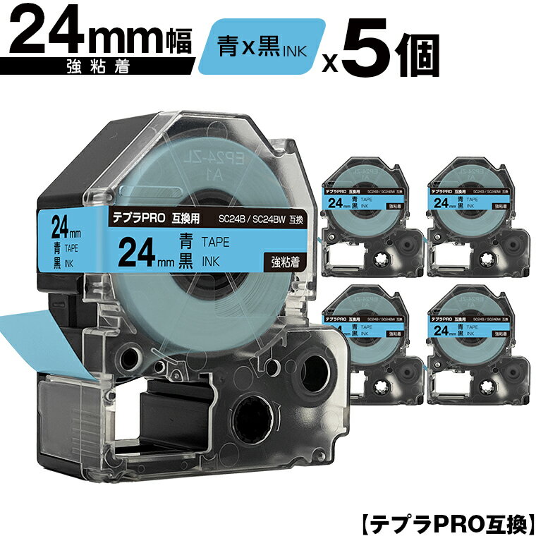 キングジム用 テプラ PRO SC24B SC24BW 24