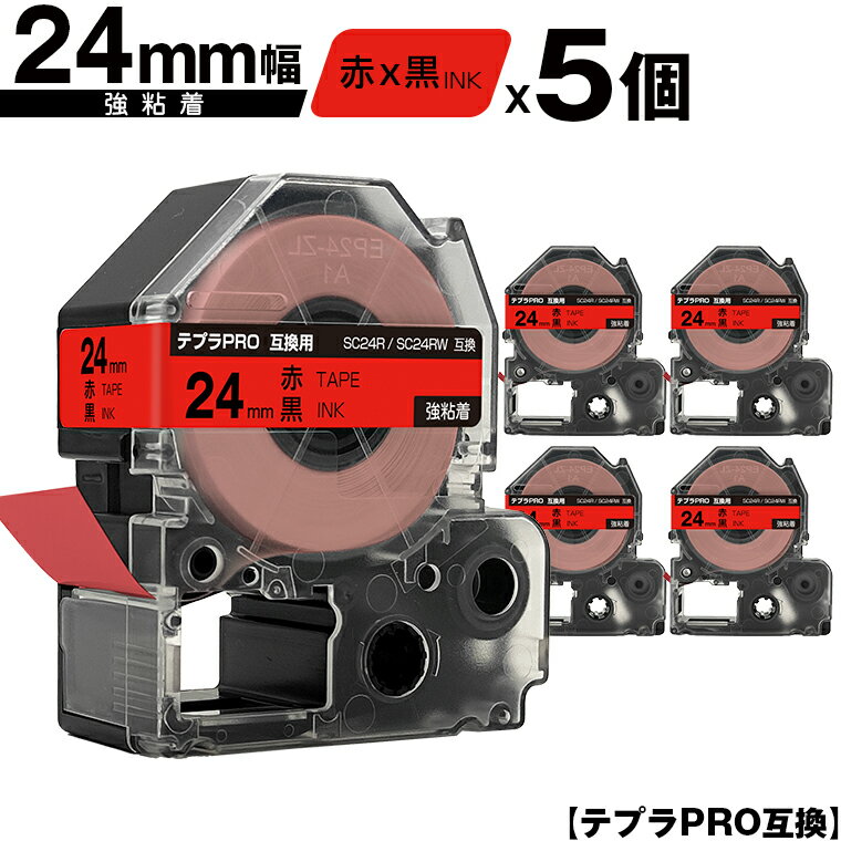 キングジム用 テプラ PRO SC24R SC24RW 24