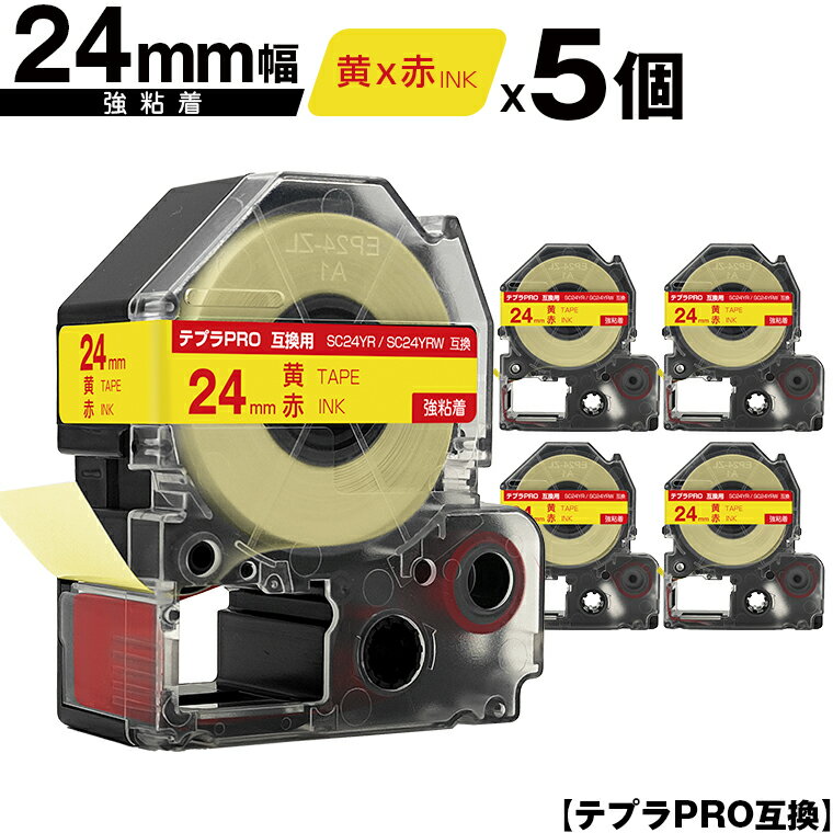キングジム用 テプラ PRO SC24YR SC24YRW 