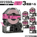 キングジム用 テプラ PRO SC6P SC6PW 6mm SC9P SC9PW 9mm SC12P SC12PW 12mm SC18P SC18PW 18mm...