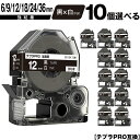 キングジム用 テプラ PRO SD6K SB6KS 6mm SD9K SB9KS 9mm SD12K SB12KS 12mm SD18K SB18KS 18mm...