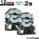 キングジム用 テプラ PRO SFR12BK 12mm スカイブルーテープ 黒文字 リボン カッター非対応 2個セット 互換テープ テプラPRO用 テープカート...