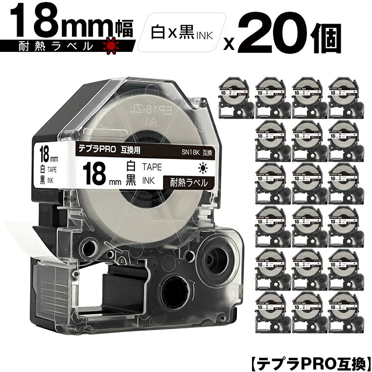 キングジム用 テプラ PRO SN18K 18mm 白テープ 黒文字 耐熱 20個セット 互換テープ テプラPRO用 テープカートリッジ 宅配便 送料無料 SR-R7900P SR-R980 SR970 SR950 SR930 SR920 SR910 SR900 SR828 SR818 SR750 SR5900P SR3900P SR550 SR535 SR530