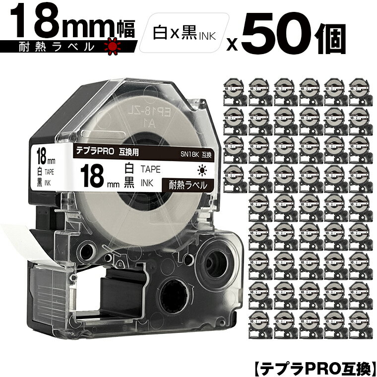 キングジム用 テプラ PRO SN18K 18mm 白テープ 黒文字 耐熱 50個セット 互換テープ テプラPRO用 テープカートリッジ 宅配便 送料無料 SR-R7900P SR-R980 SR970 SR950 SR930 SR920 SR910 SR900 SR828 SR818 SR750 SR5900P SR3900P SR510 SR3700P SR370