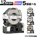 キングジム用 テプラ PRO テープ幅 12mm マスキングラベル 5個自由選択 強粘着 マスキング 互換テープ テプラPRO用 テープカートリッジ メール便 送料無料 SR-R7900P SR-R980 SR970 SR950 SR930 SR920 SR910 SR900 SR828 SR818 SR750 SR5900P SR3900P SR600 SR5500P