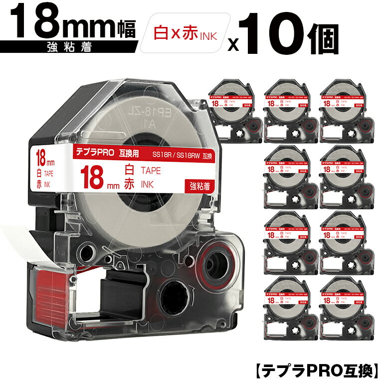 キングジム用 テプラ PRO SS18R SS18RW 18mm 白テープ 赤文字 強粘着 10個セット 互換テープ テプラPRO用 テープカートリッジ メール便 送料無料 SR-R7900P SR-R980 SR970 SR950 SR930 SR920 SR910 SR900 SR828 SR818 SR750 SR5900P SR3900P SR606 SR600 SR5500P