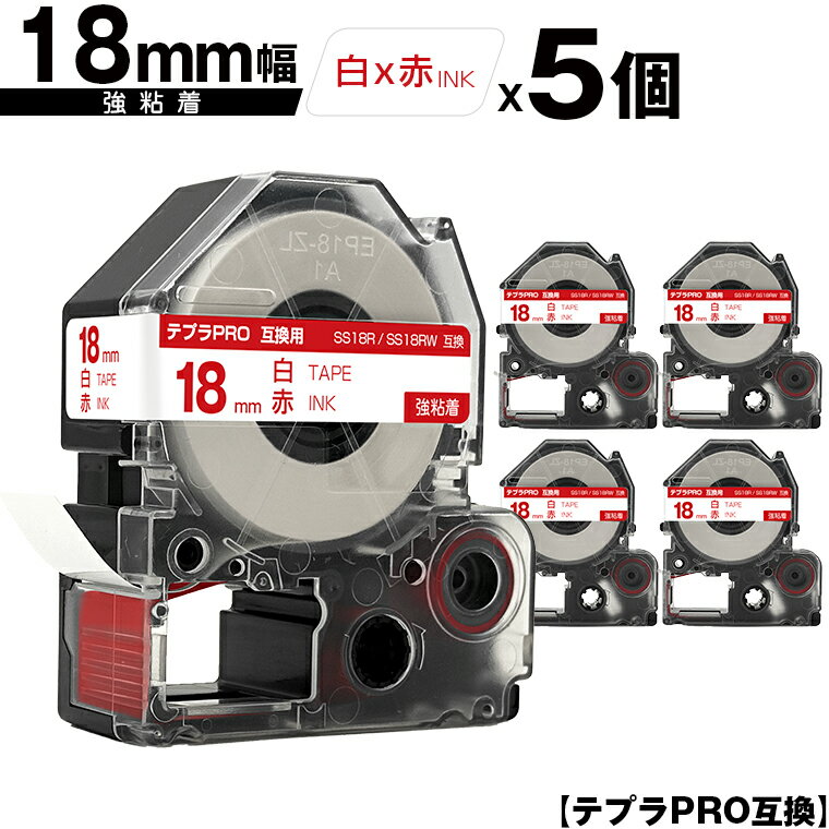 キングジム用 テプラ PRO SS18R SS18RW 18