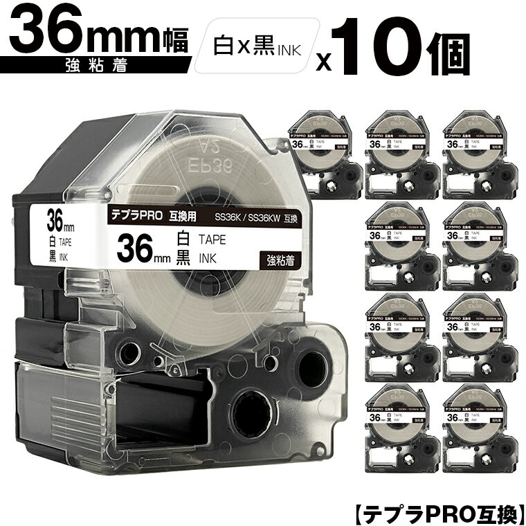 キングジム用 テプラ PRO SS36K SS36KW 36mm 白テープ 黒文字 強粘着 10個セット 互換テープ テプラPRO用 テープカートリッジ 宅配便 送料無料 SR-R7900P SR-R980 SR970 SR950 SR930 SR920 SR910 SR900 SR828 SR818 SR750 SR5900P SR3900P