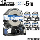 キングジム用 テプラ PRO ST12B ST12BW 12mm 透明テープ 青文字 強粘着 5個セット 互換テープ テプラPRO用 テープカートリッジ メール...