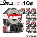 キングジム用 テプラ PRO ST18R ST18RW 18mm 透明テープ 赤文字 強粘着 10個セット 互換テープ テプラPRO用 テープカートリッジ メー...
