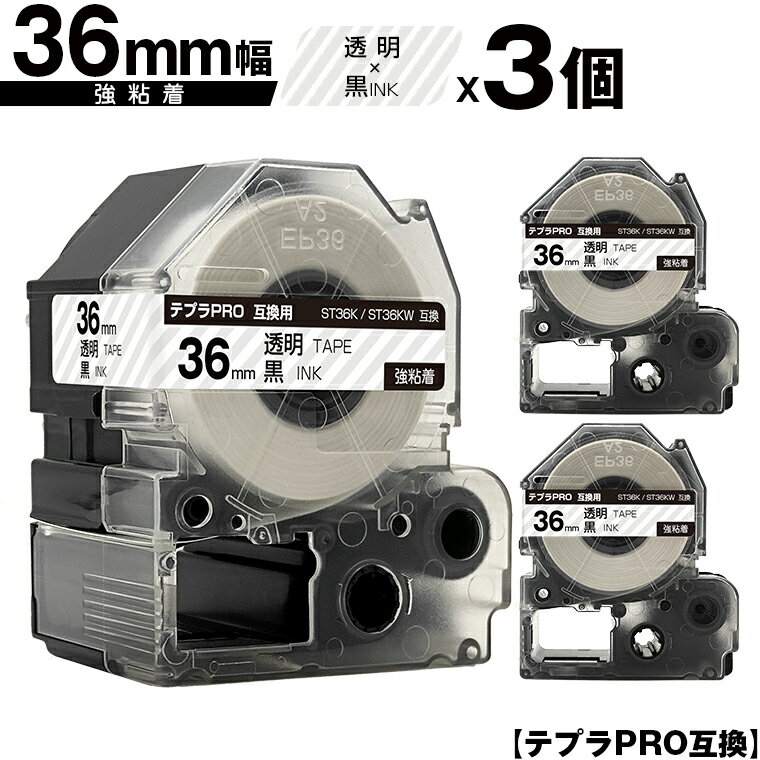 キングジム用 テプラ PRO ST36K ST36KW 36mm 透明テープ 黒文字 強粘着 3個セット 互換テープ テプラPRO用 テープカートリッジ 宅配便 送料無料 SR-R7900P SR-R980 SR970 SR950 SR930 SR920 SR910 SR900 SR828 SR818 SR750 SR5900P SR3900P