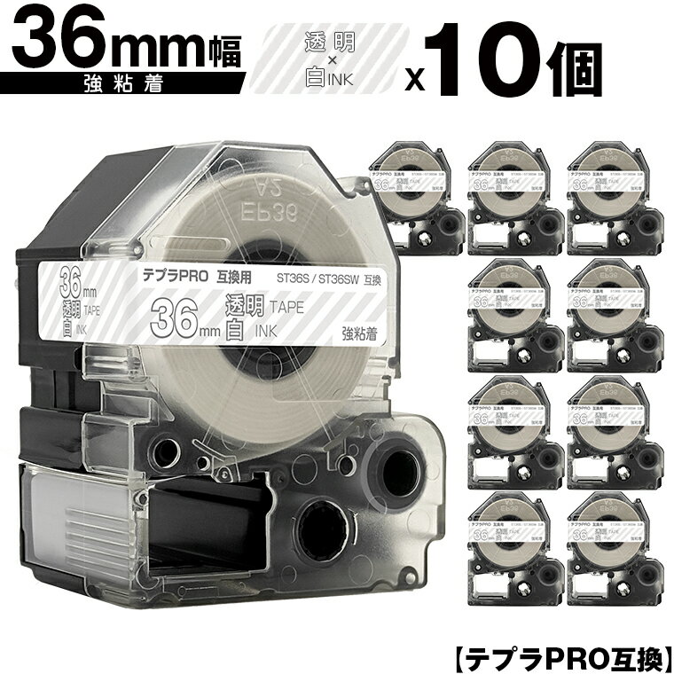 キングジム用 テプラ PRO ST36S ST36SW 36mm 透明テープ 白文字 強粘着 10個セット 互換テープ テプラPRO用 テープカートリッジ 宅配便 送料無料 SR-R7900P SR-R980 SR970 SR950 SR930 SR920 SR910 SR900 SR828 SR818 SR750 SR5900P SR3900P
