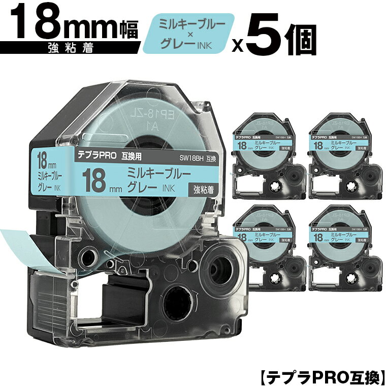 キングジム用 テプラ PRO SW18BH 18mm ミ