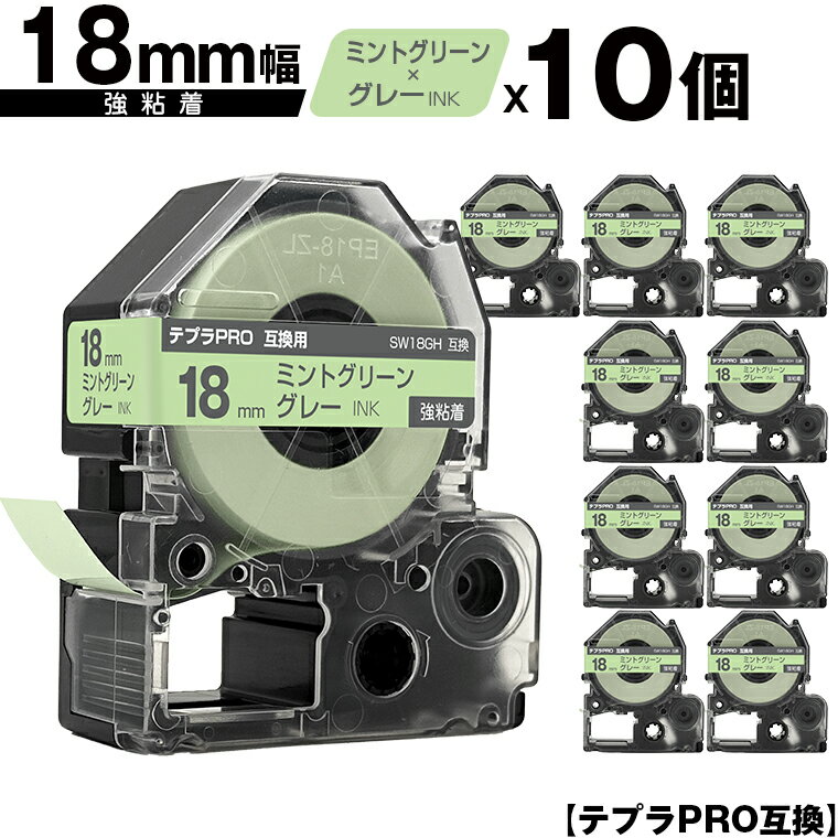 キングジム用 テプラ PRO SW18GH 18mm ミントグリーンテープ グレー文字 強粘着 10個セット 互換テープ テプラPRO用 テープカートリッジ メール便 送料無料 SR-R7900P SR-R980 SR970 SR950 SR930 SR920 SR910 SR900 SR828 SR818 SR750 SR5900P SR3900P SR606 SR600 SR5500P