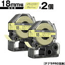 キングジム用 テプラ PRO SW18YH 18mm レモンイエローテープ グレー文字 強粘着 2個セット 互換テープ テプラPRO用 テープカートリッジ メー...