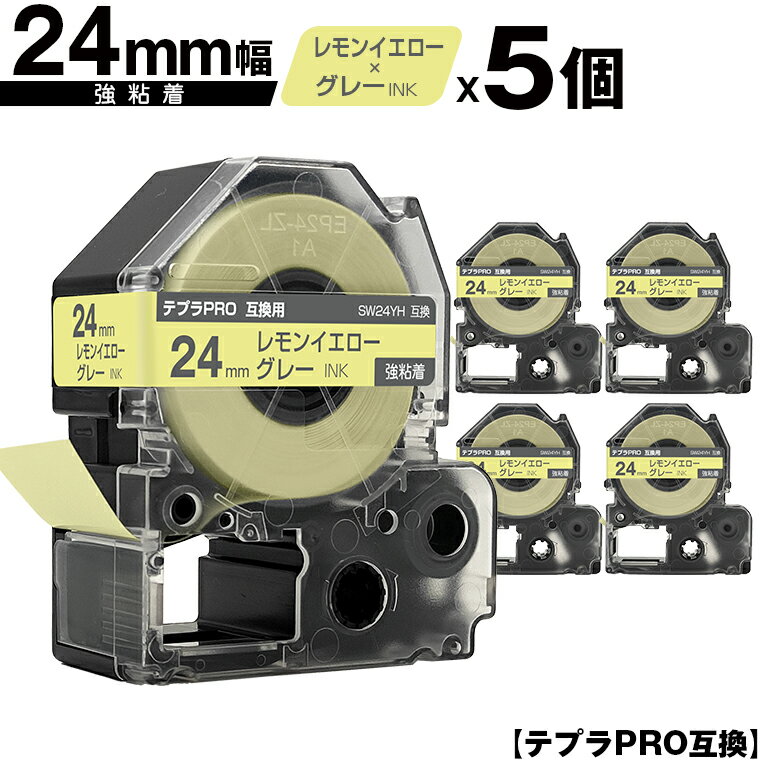 キングジム用 テプラ PRO SW24YH 24mm レ
