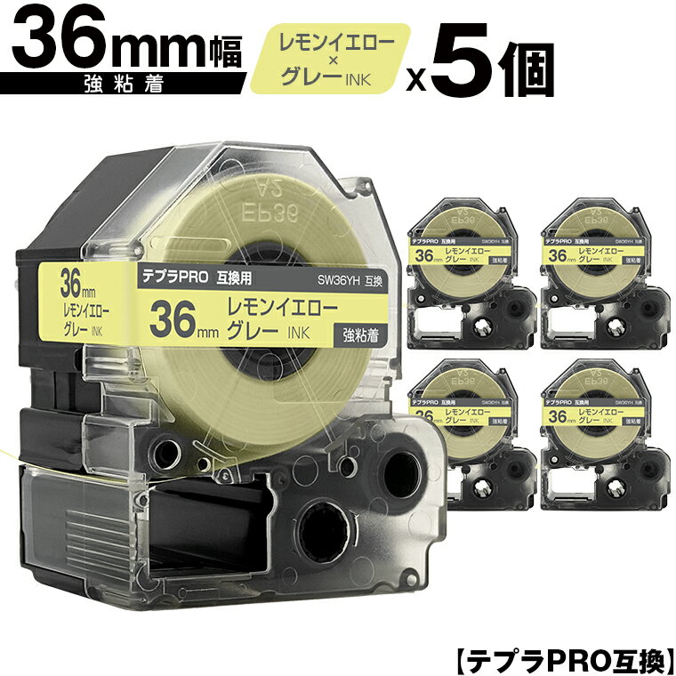 キングジム用 テプラ PRO SW36YH 36mm レモンイエローテープ グレー文字 強粘着 5個セット 互換テープ テプラPRO用 テープカートリッジ 宅配便 送料無料 SR-R7900P SR-R980 SR970 SR950 SR930 SR920 SR910 SR900 SR828 SR818 SR750 SR5900P SR3900P