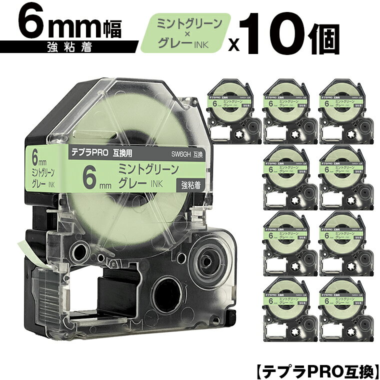 キングジム用 テプラ PRO SW6GH 6mm ミントグリーンテープ グレー文字 強粘着 10個セット 互換テープ テプラPRO用 テープカートリッジ メール便 送料無料 SR-R7900P SR-R980 SR970 SR950 SR930 SR920 SR910 SR900 SR828 SR818 SR750 SR5900P SR3900P SR45 SR424 SR40-B