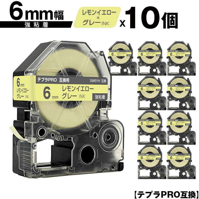 キングジム用 テプラ PRO SW6YH 6mm レモンイエローテープ グレー文字 強粘着 10個セット 互換テープ テプラPRO用 テープカートリッジ メール便 送料無料 SR-R7900P SR-R980 SR970 SR950 SR930 SR920 SR910 SR900 SR828 SR818 SR750 SR5900P SR3900P SR45 SR424 SR40-B