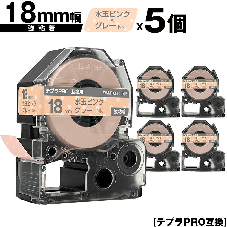キングジム用 テプラ PRO SWM18PH 18mm 