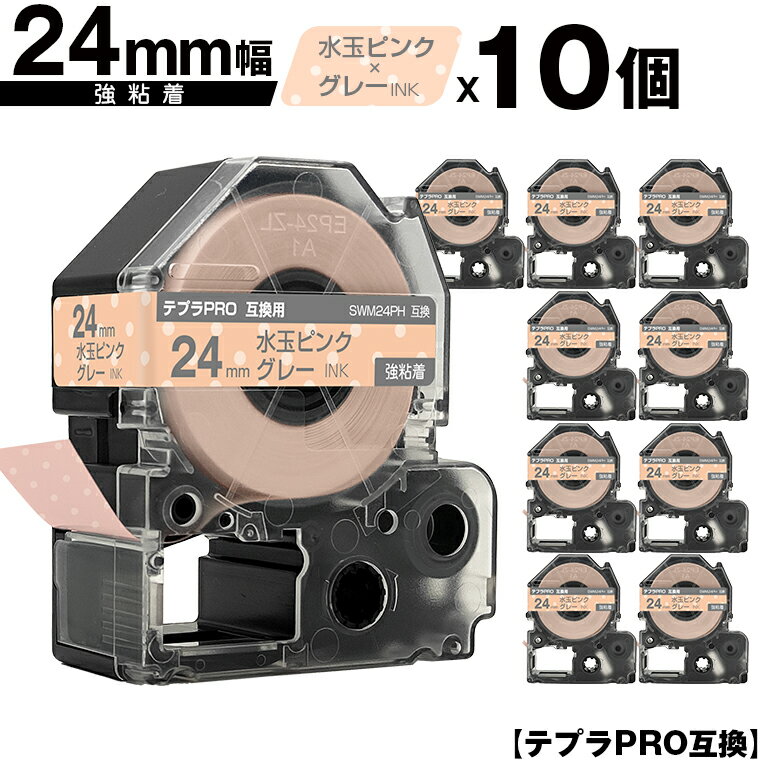 キングジム用 テプラ PRO SWM24PH 24mm 