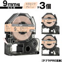 キングジム用 テプラ PRO SWM9PH 9mm 水玉ピンクテープ グレー文字 強粘着 3個セット 互換テープ テプラPRO用 テープカートリッジ メール便 ...