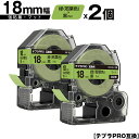訳あり【艶あり 手書き不可】 キングジム用 テプラ PRO SB18G 18mm 緑 若葉色テープ 黒文字 強粘着 マット 2個セット 互換テープ テプラPRO用 テープカートリッジ メール便 送料無料 SR-R7900P SR-R980 SR970 SR950 SR930 SR920 SR910 SR900 SR828 SR818 SR750 SR5900P
