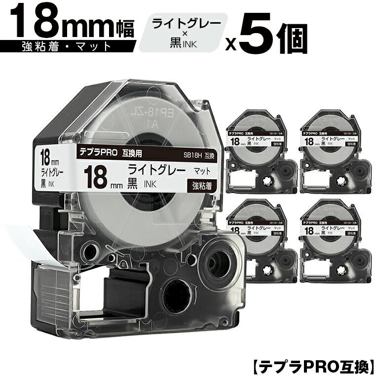 キングジム用 テプラ PRO SB18H 18mm ラ