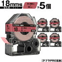 訳あり【艶あり 手書き不可】 キングジム用 テプラ PRO SB18R 18mm 赤 薄紅テープ 黒文字 強粘着 マット 5個セット 互換テープ テプラPRO用 テープカートリッジ メール便 送料無料 SR-R7900P SR-R980 SR970 SR950 SR930 SR920 SR910 SR900 SR828 SR818 SR750 SR5900P SR3900P