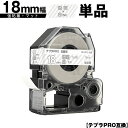 キングジム用 テプラ PRO SB18TS 18mm 透明テープ 白文字 強粘着 マット 単品 互換テープ テプラPRO用 テープカートリッジ メール便 送料無...