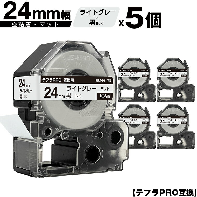 キングジム用 テプラ PRO SB24H 24mm ラ
