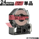 訳あり【艶あり 手書き不可】 キングジム用 テプラ PRO SB24R 24mm 赤 薄紅テープ 黒文字 強粘着 マット 単品 互換テープ テプラPRO用 テープカートリッジ メール便 送料無料 SR-R7900P SR-R980 SR970 SR950 SR930 SR920 SR910 SR900 SR828 SR818 SR750 SR5900P SR3900P