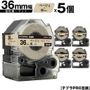 訳あり【艶あり 手書き不可】 キングジム用 テプラ PRO SB36J 36mm ベージュテープ 黒文字 強粘着 マット 5個セット 互換テープ テプラPRO用 テープカートリッジ 宅配便 送料無料 SR-R7900P SR-R980 SR970 SR950 SR930 SR920 SR910 SR900 SR828 SR818 SR750 SR5900P SR3900P
