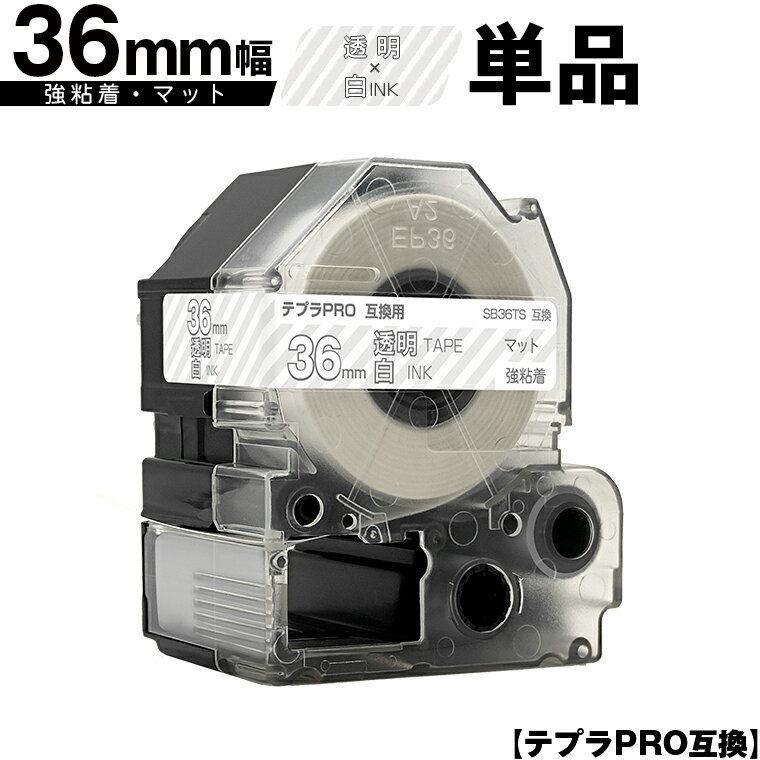 キングジム用 テプラ PRO SB36TS 36mm 透明テープ 白文字 強粘着 マット 単品 互換テープ テプラPRO用 テープカートリッジ 宅配便 送料無料 SR-R7900P SR-R980 SR970 SR950 SR930 SR920 SR910 SR900 SR828 SR818 SR750 SR5900P SR3900P