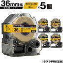 訳あり【艶あり 手書き不可】 キングジム用 テプラ PRO SB36Y 36mm 黄 ウコン色テープ 黒文字 強粘着 マット 5個セット 互換テープ テプラPRO用 テープカートリッジ 宅配便 送料無料 SR-R7900P SR-R980 SR970 SR950 SR930 SR920 SR910 SR900 SR828 SR818 SR750 SR5900P