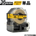 訳あり【艶あり 手書き不可】 キングジム用 テプラ PRO SB36Y 36mm 黄 ウコン色テープ 黒文字 強粘着 マット 単品 互換テープ テプラPRO用 テープカートリッジ 宅配便 送料無料 SR-R7900P SR-R980 SR970 SR950 SR930 SR920 SR910 SR900 SR828 SR818 SR750 SR5900P SR3900P